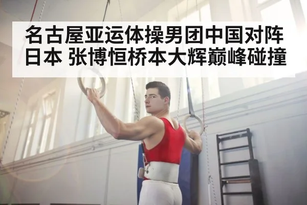 gymnast on rings